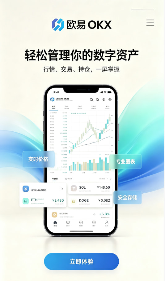 欧交易所app官方网站入口入门教程配图